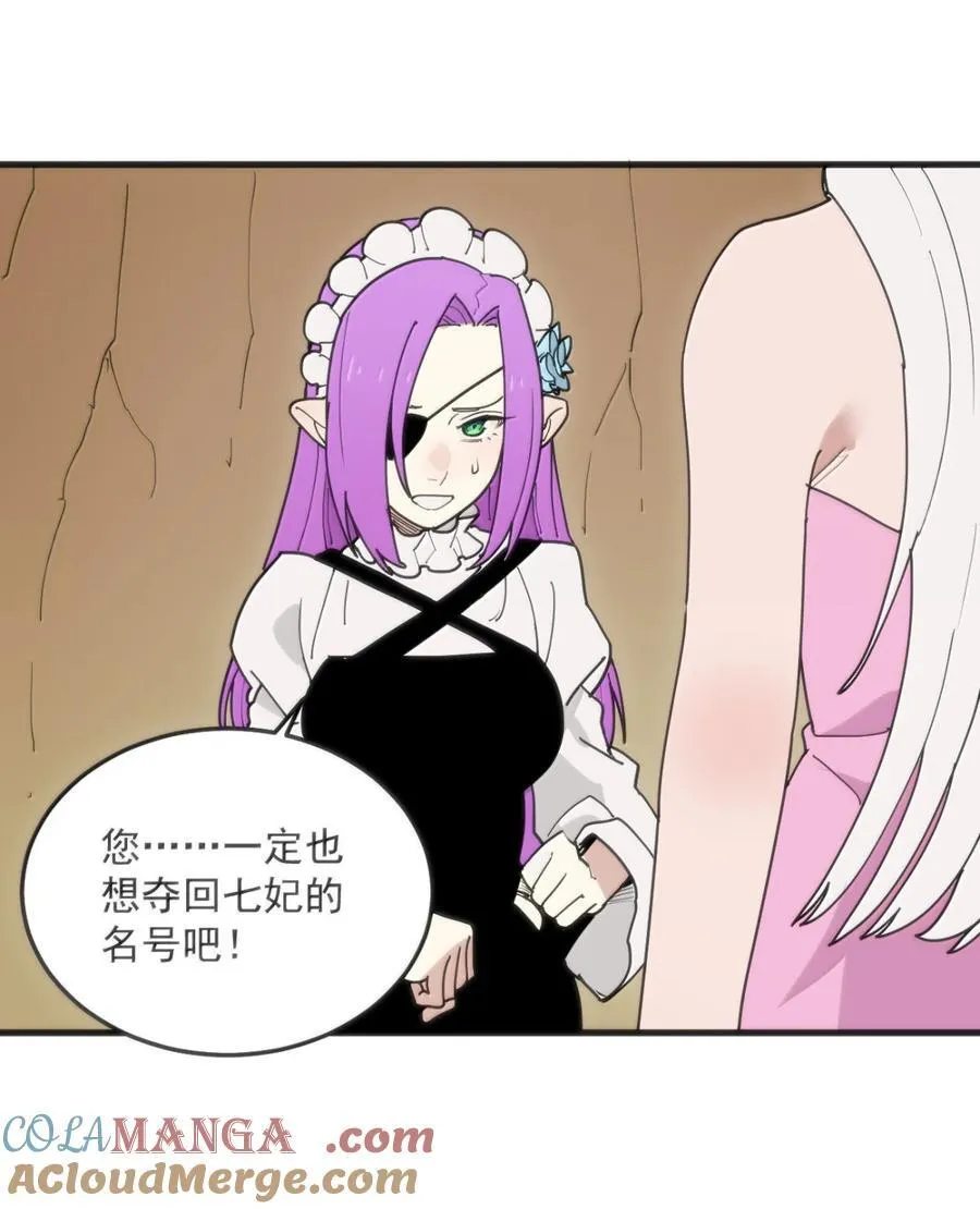 407 仙华贯！！ 第7页