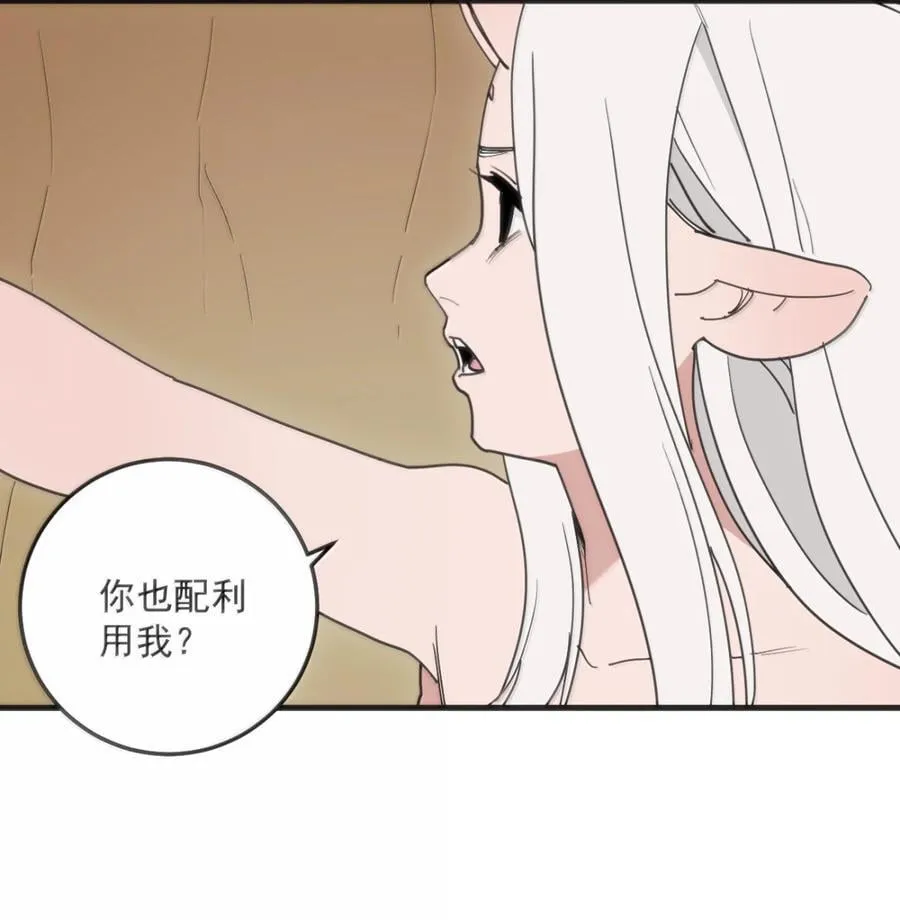 407 仙华贯！！ 第11页