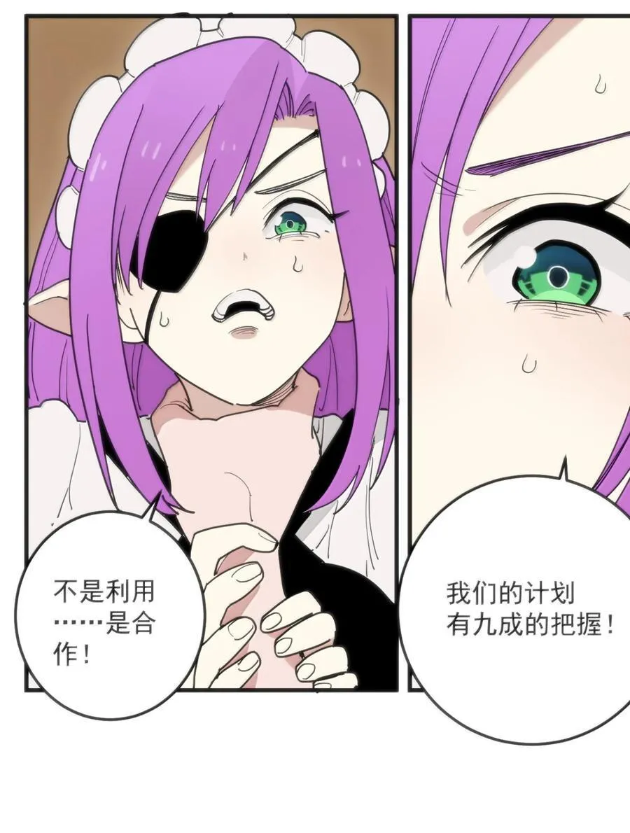 407 仙华贯！！ 第12页