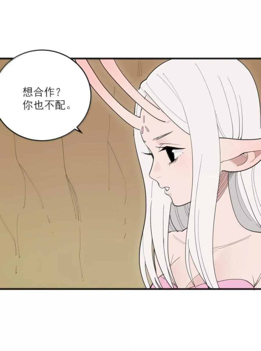 407 仙华贯！！ 第17页