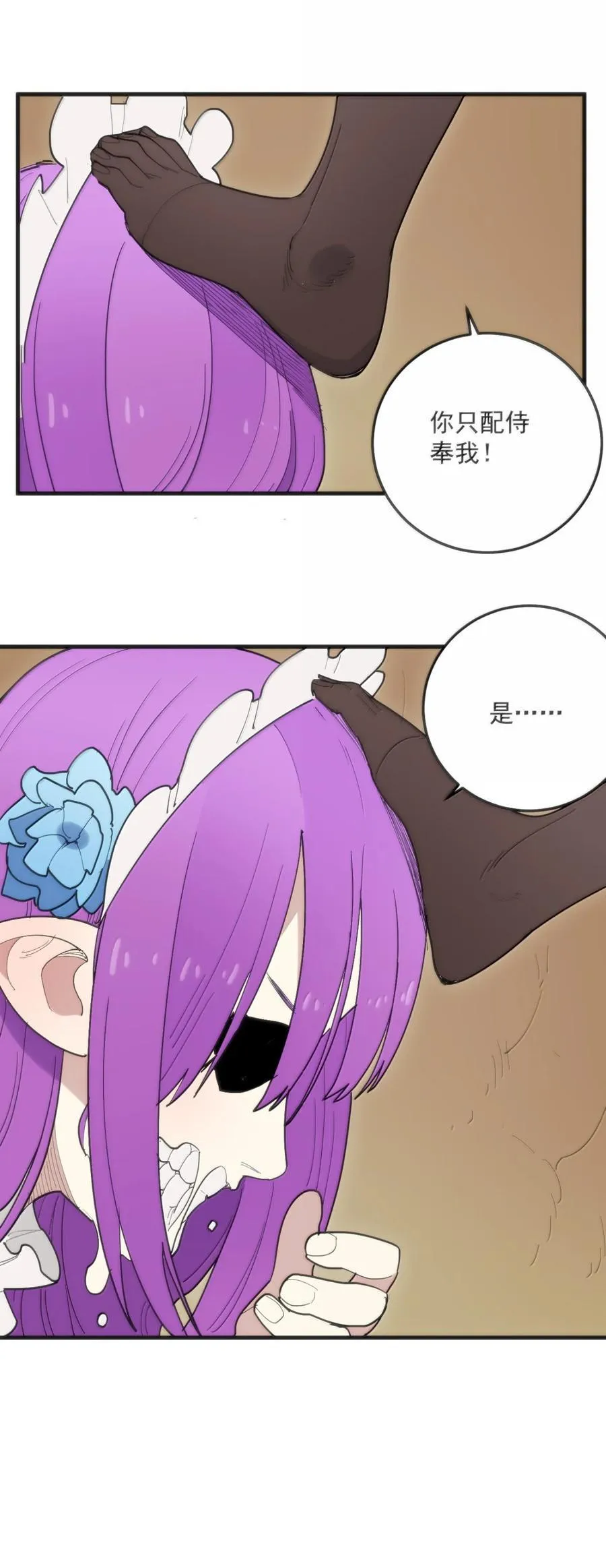 407 仙华贯！！ 第18页