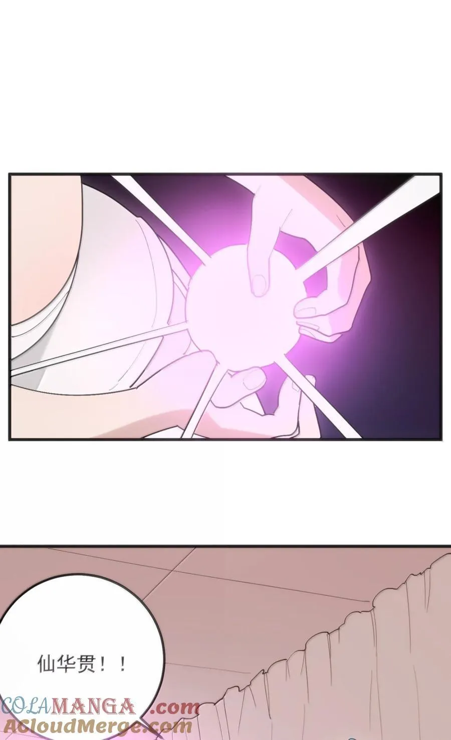 407 仙华贯！！ 第19页