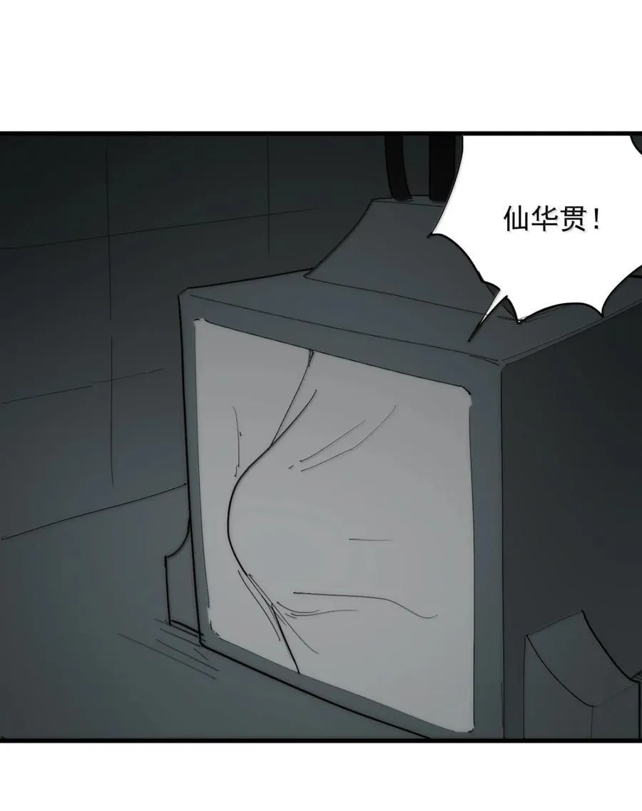 407 仙华贯！！ 第23页