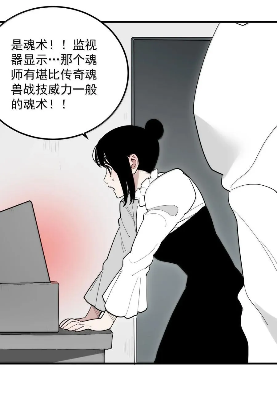 407 仙华贯！！ 第26页