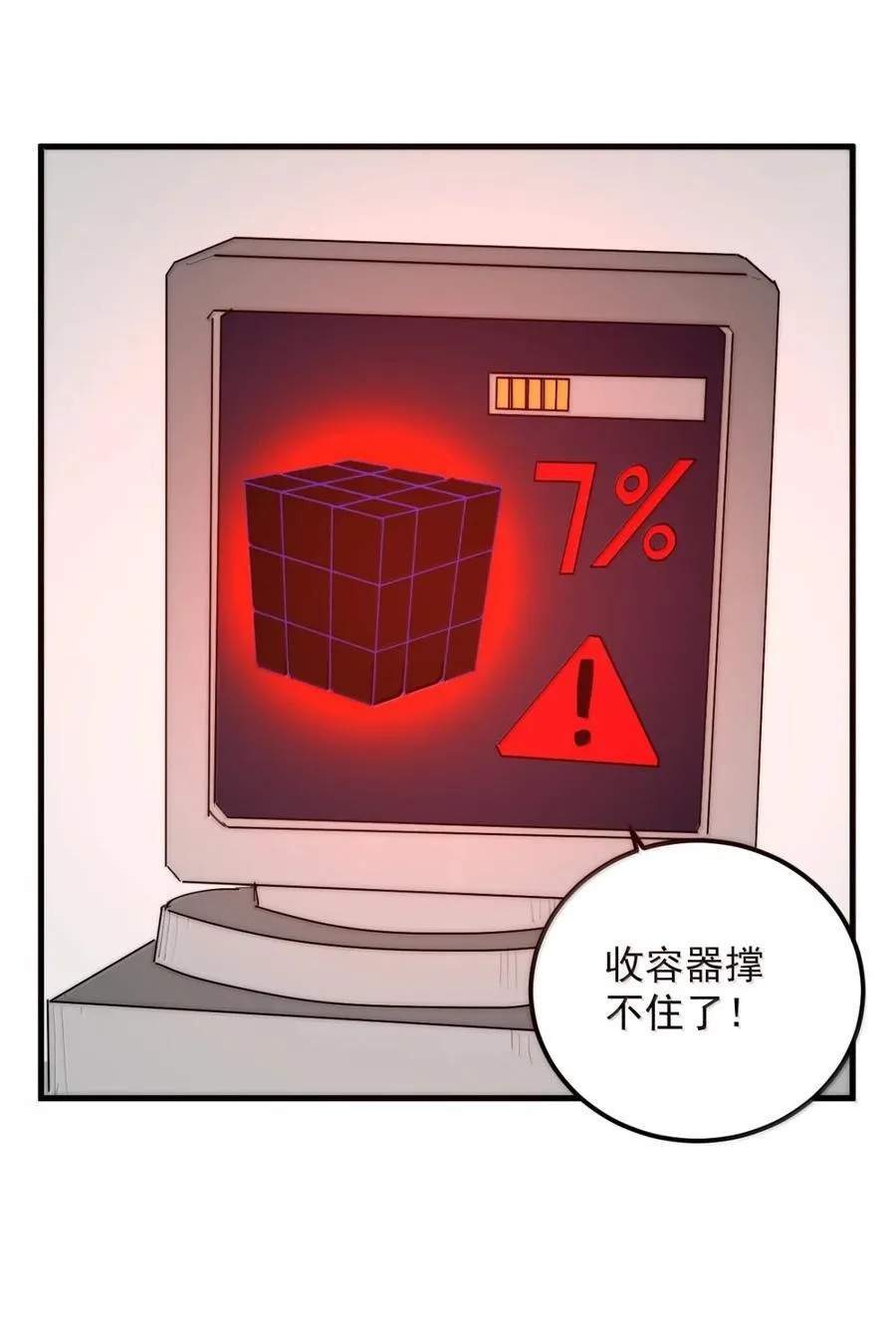 407 仙华贯！！ 第27页