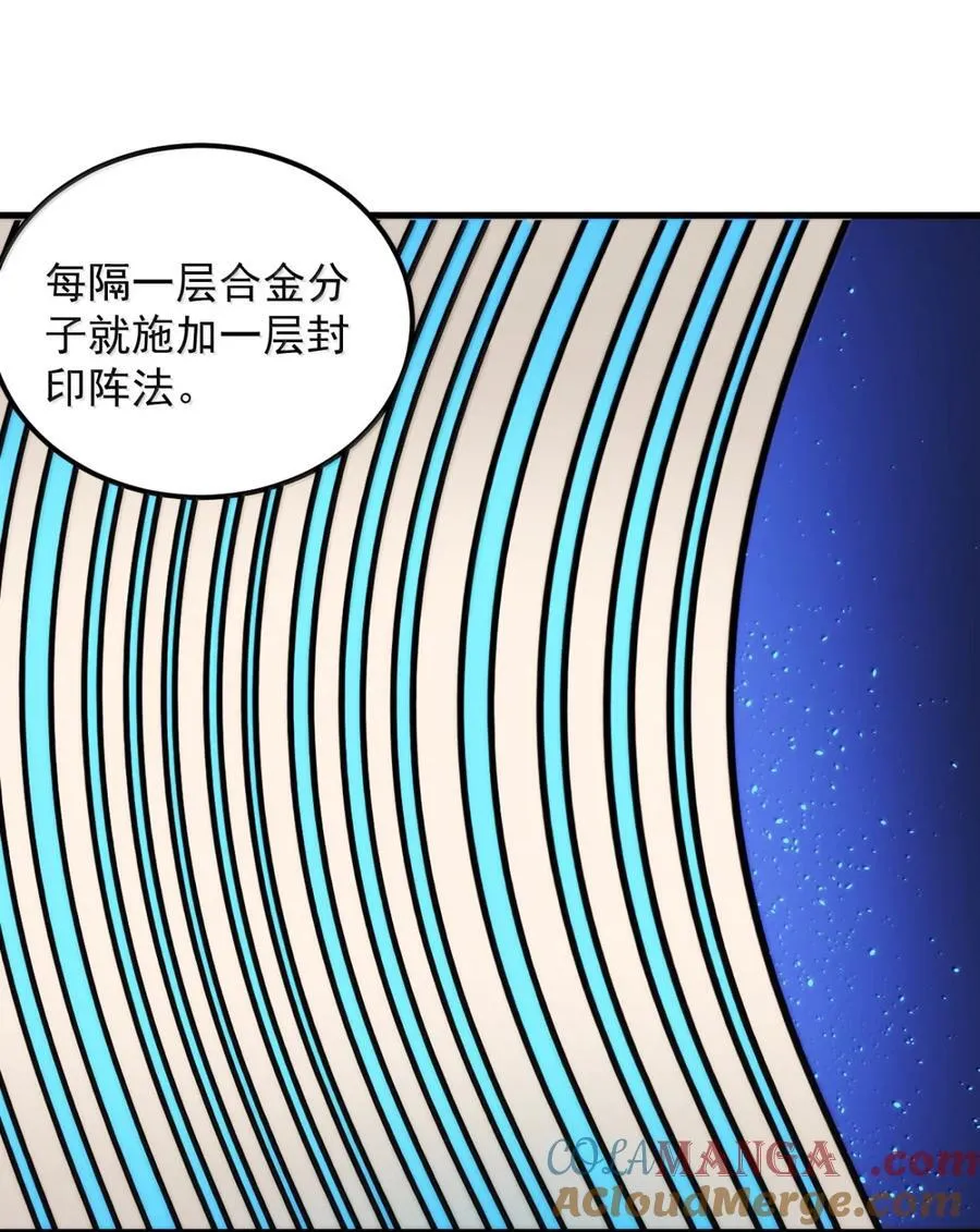 407 仙华贯！！ 第31页
