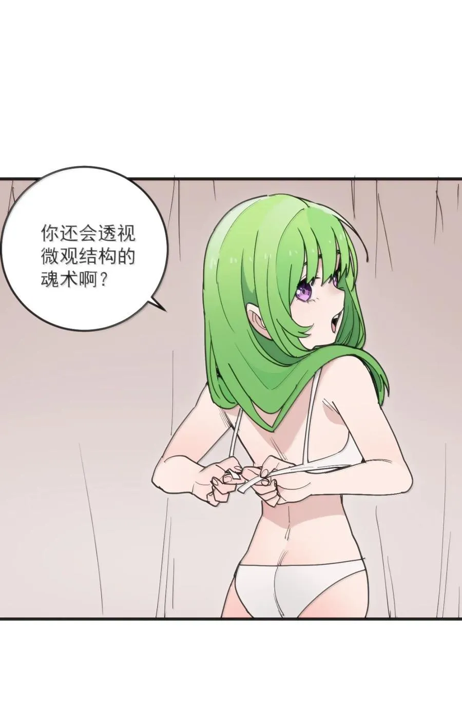 407 仙华贯！！ 第36页
