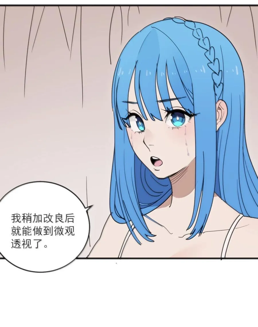 407 仙华贯！！ 第38页
