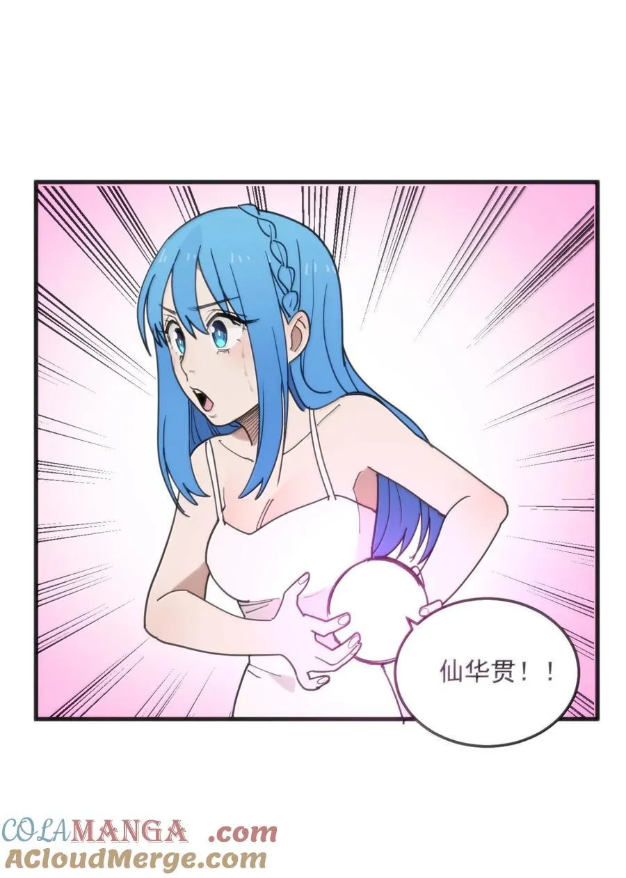 407 仙华贯！！ 第40页