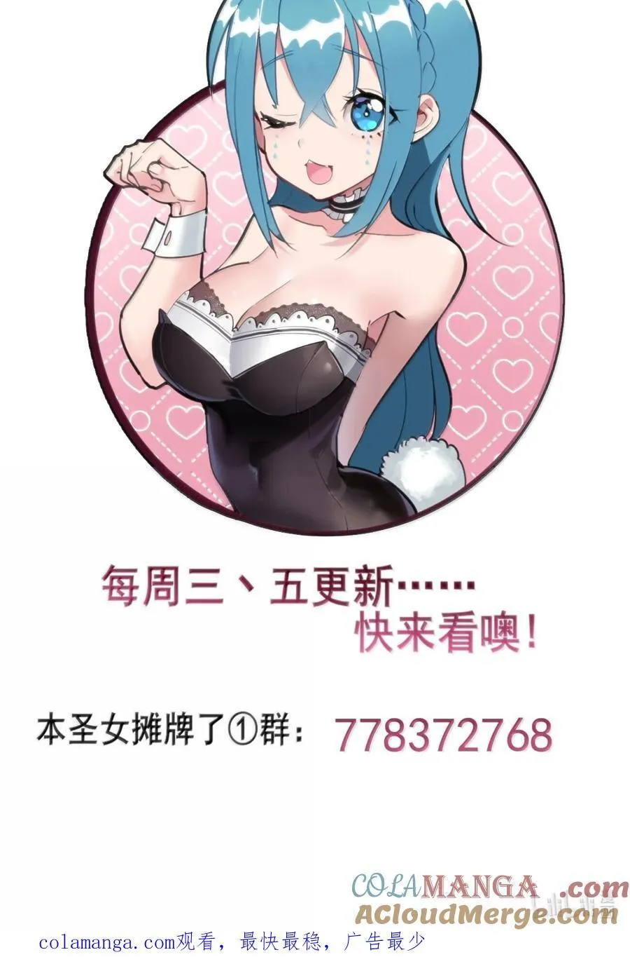 407 仙华贯！！ 第55页