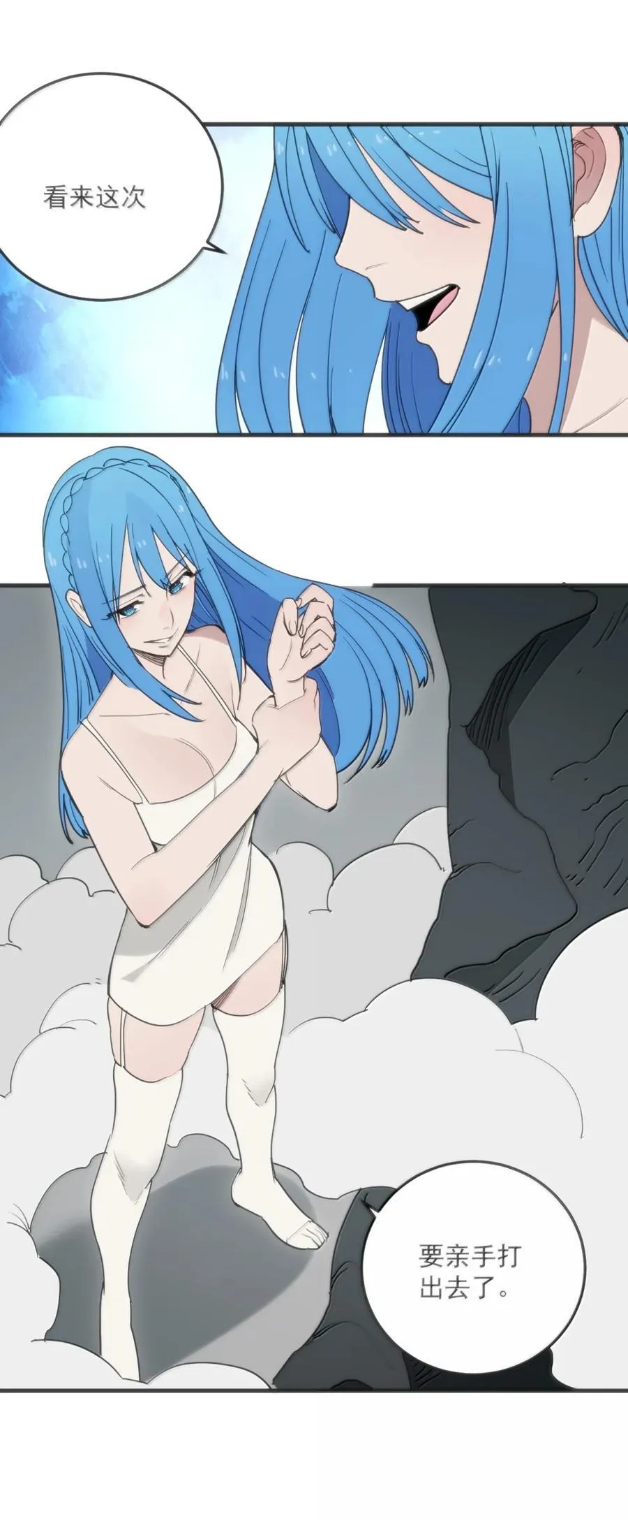408 雷鸣术！！ 第2页
