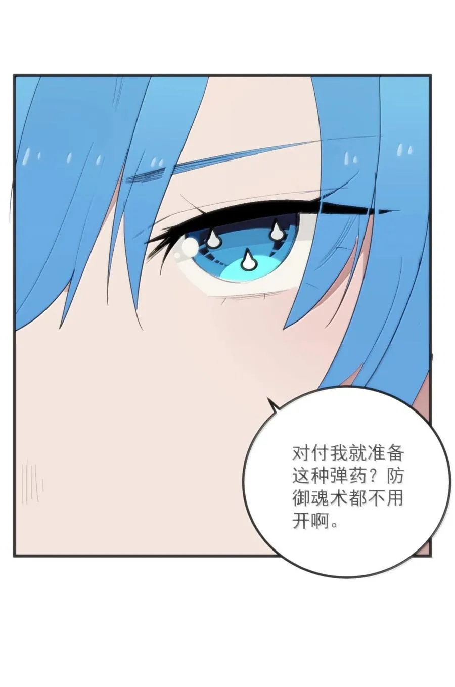 408 雷鸣术！！ 第8页