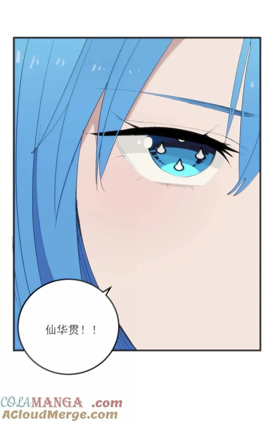 408 雷鸣术！！ 第10页