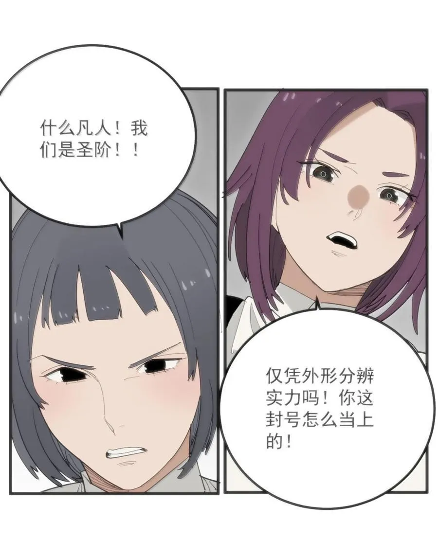 408 雷鸣术！！ 第14页