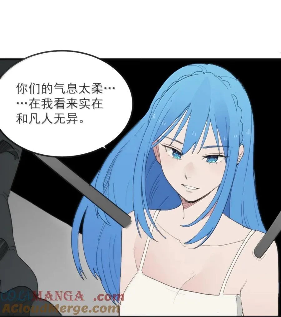 408 雷鸣术！！ 第16页