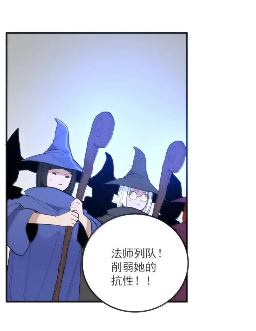 408 雷鸣术！！ 第21页