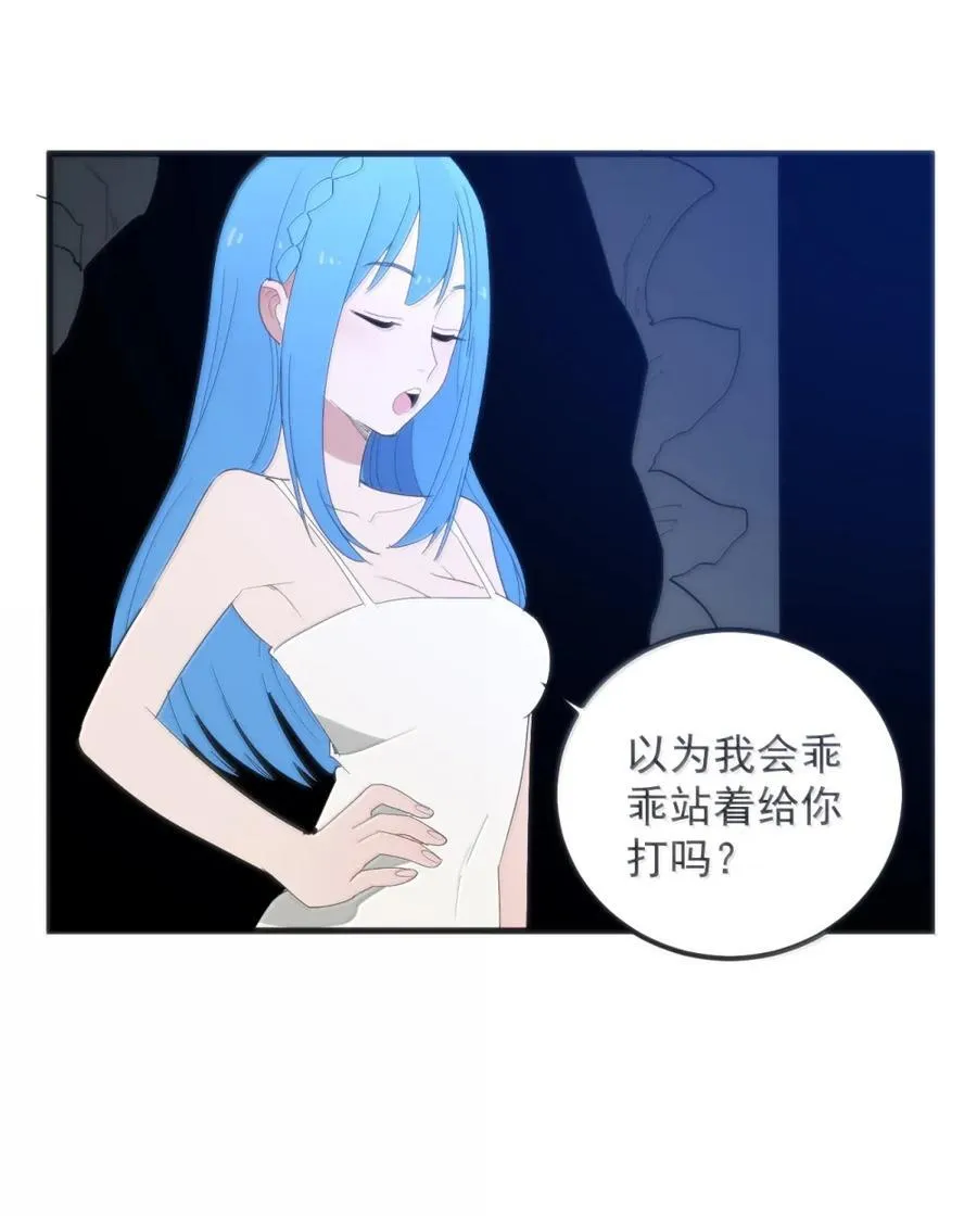408 雷鸣术！！ 第24页