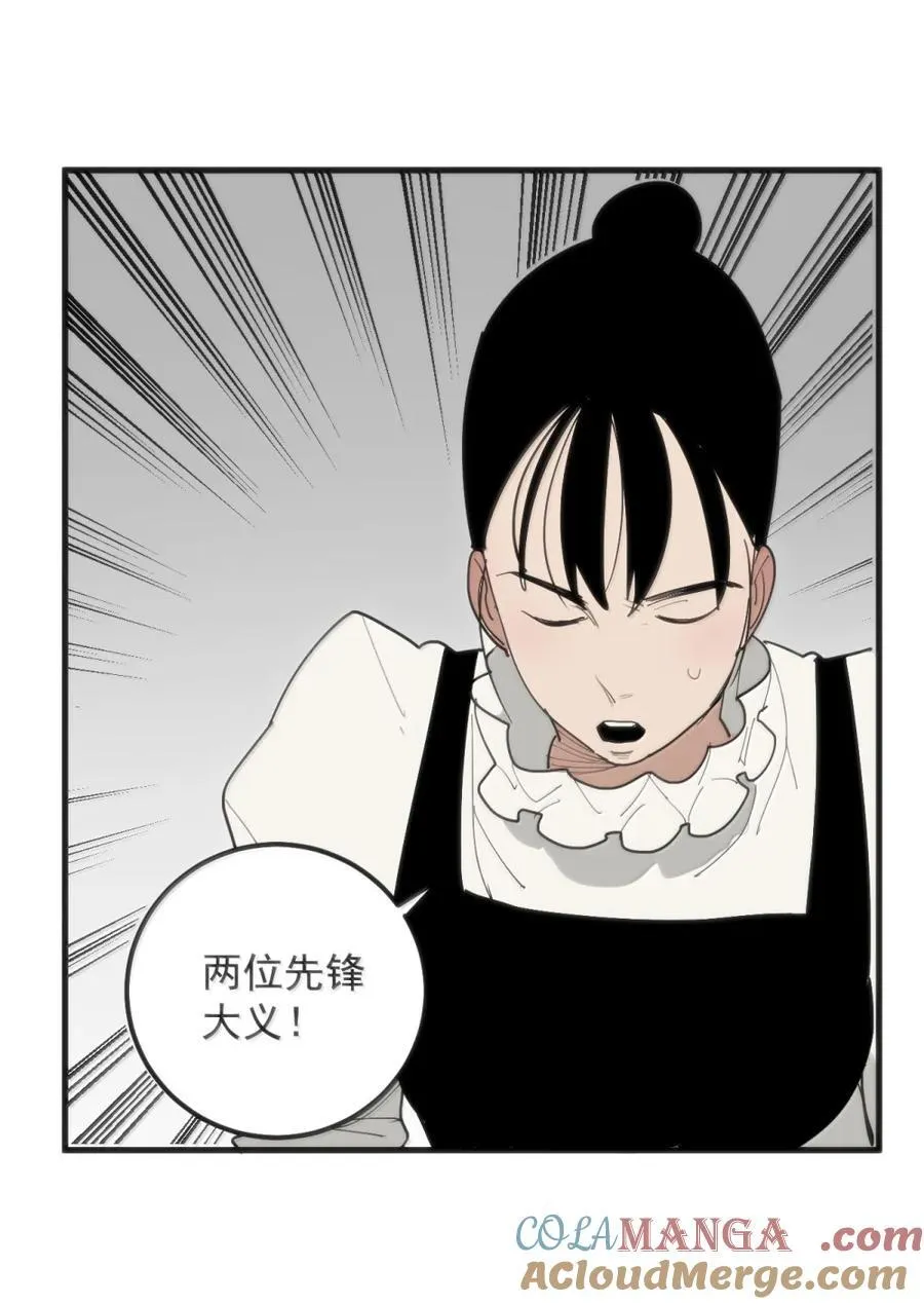 408 雷鸣术！！ 第28页