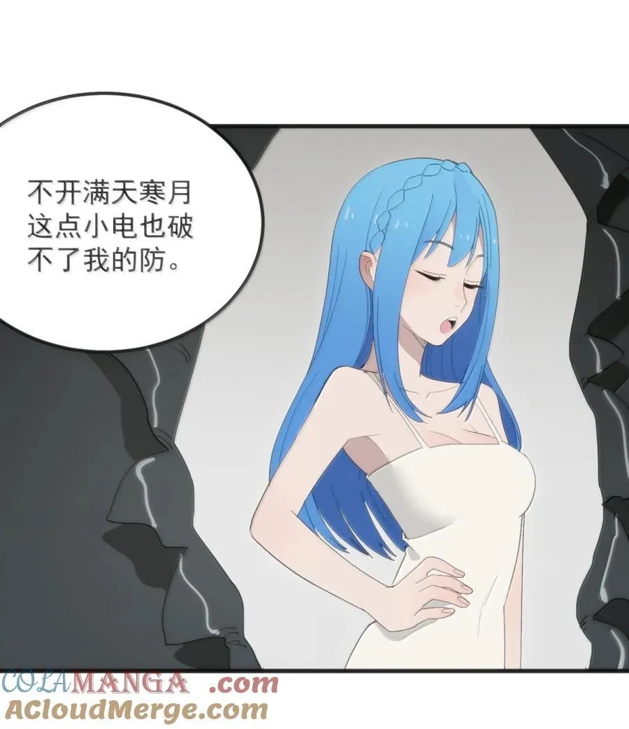 408 雷鸣术！！ 第31页