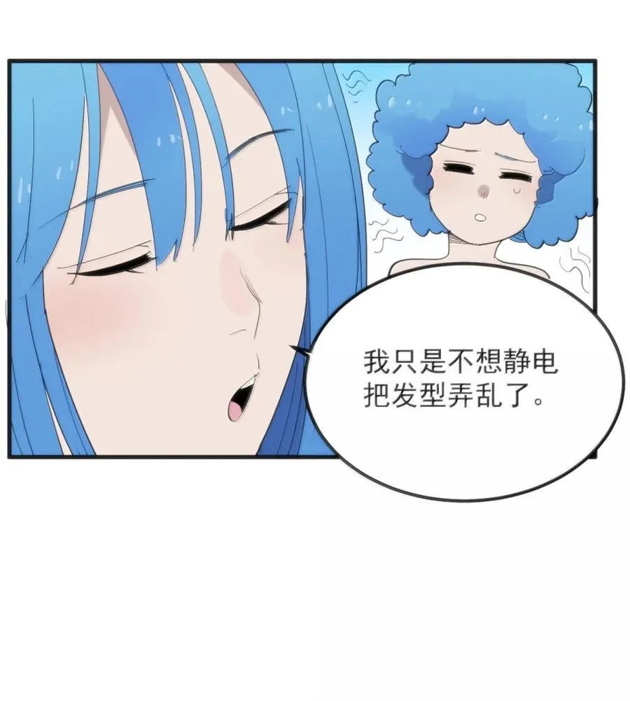 408 雷鸣术！！ 第32页