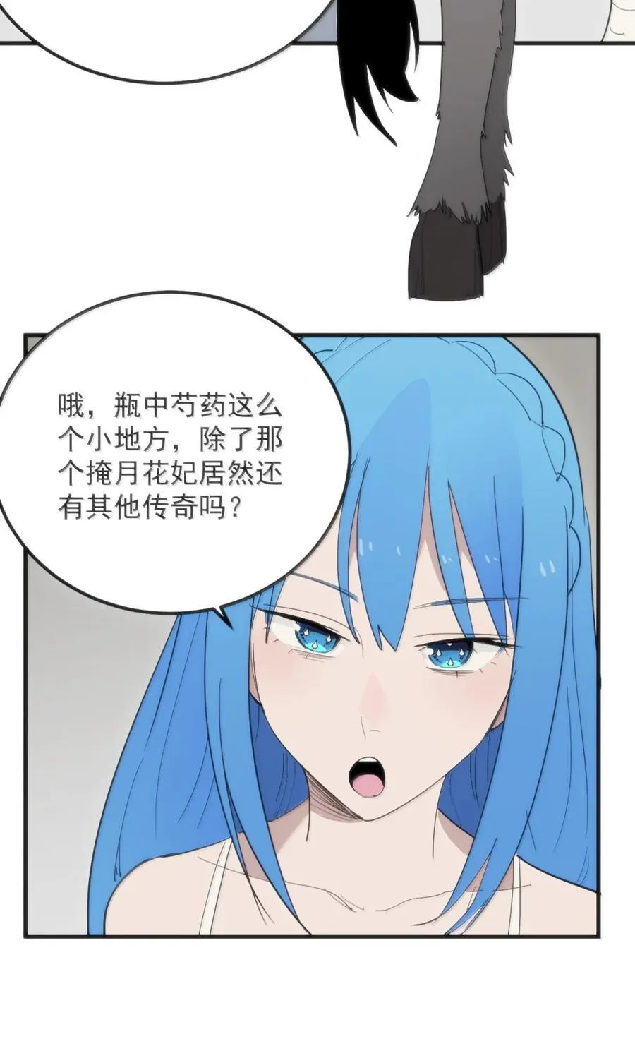 408 雷鸣术！！ 第35页
