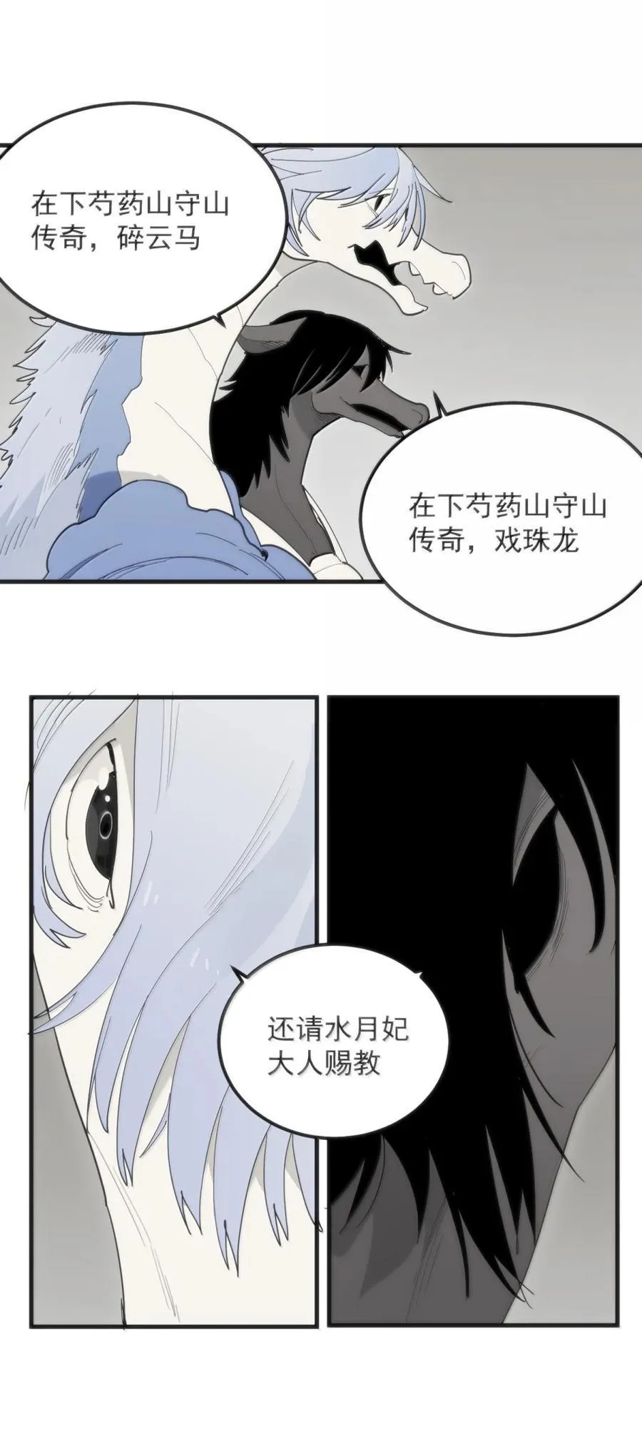 408 雷鸣术！！ 第36页