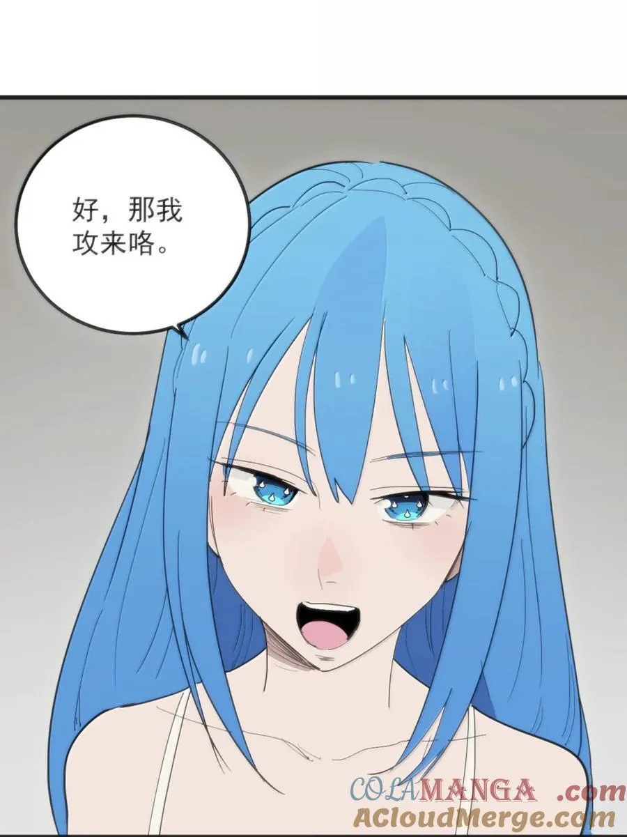 408 雷鸣术！！ 第37页