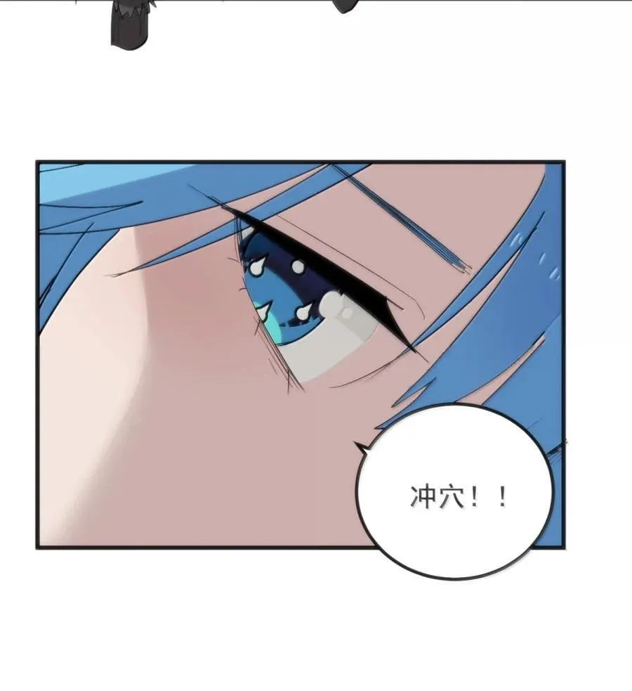408 雷鸣术！！ 第39页