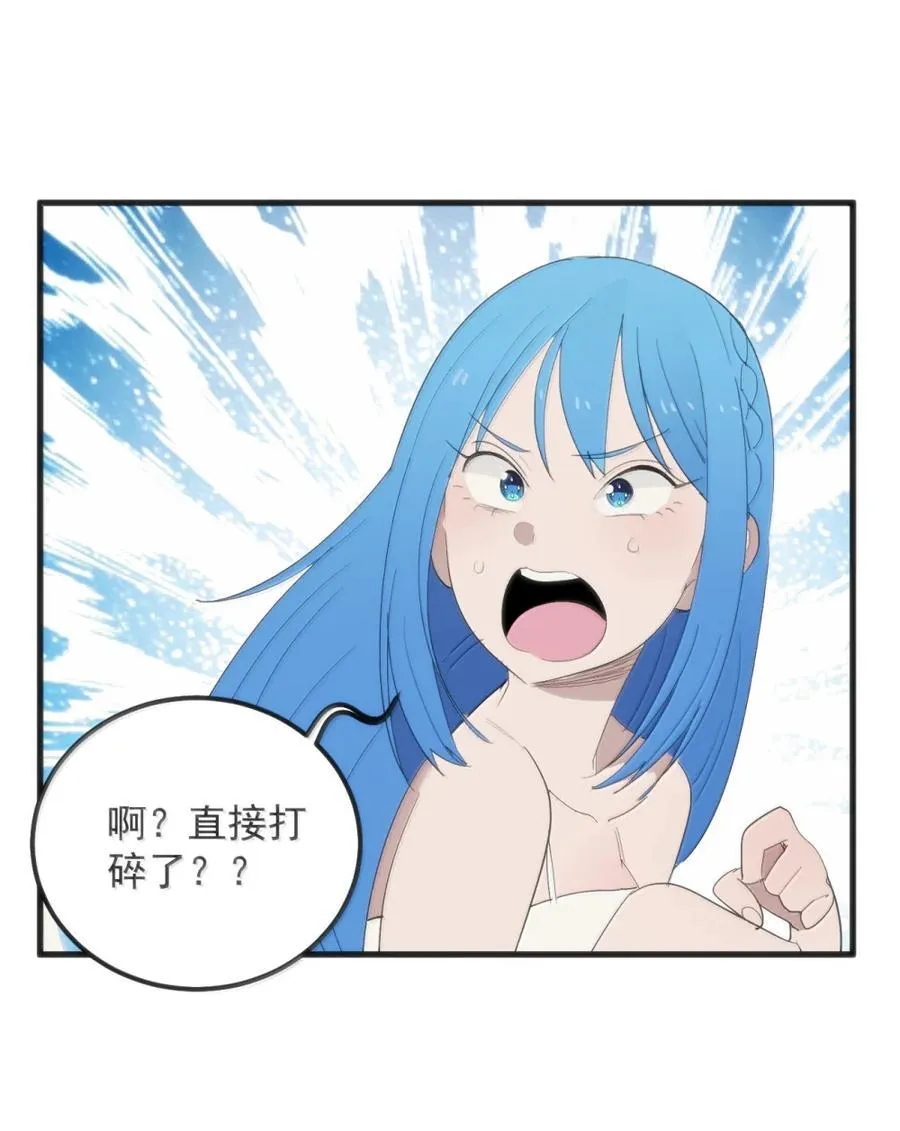 408 雷鸣术！！ 第41页