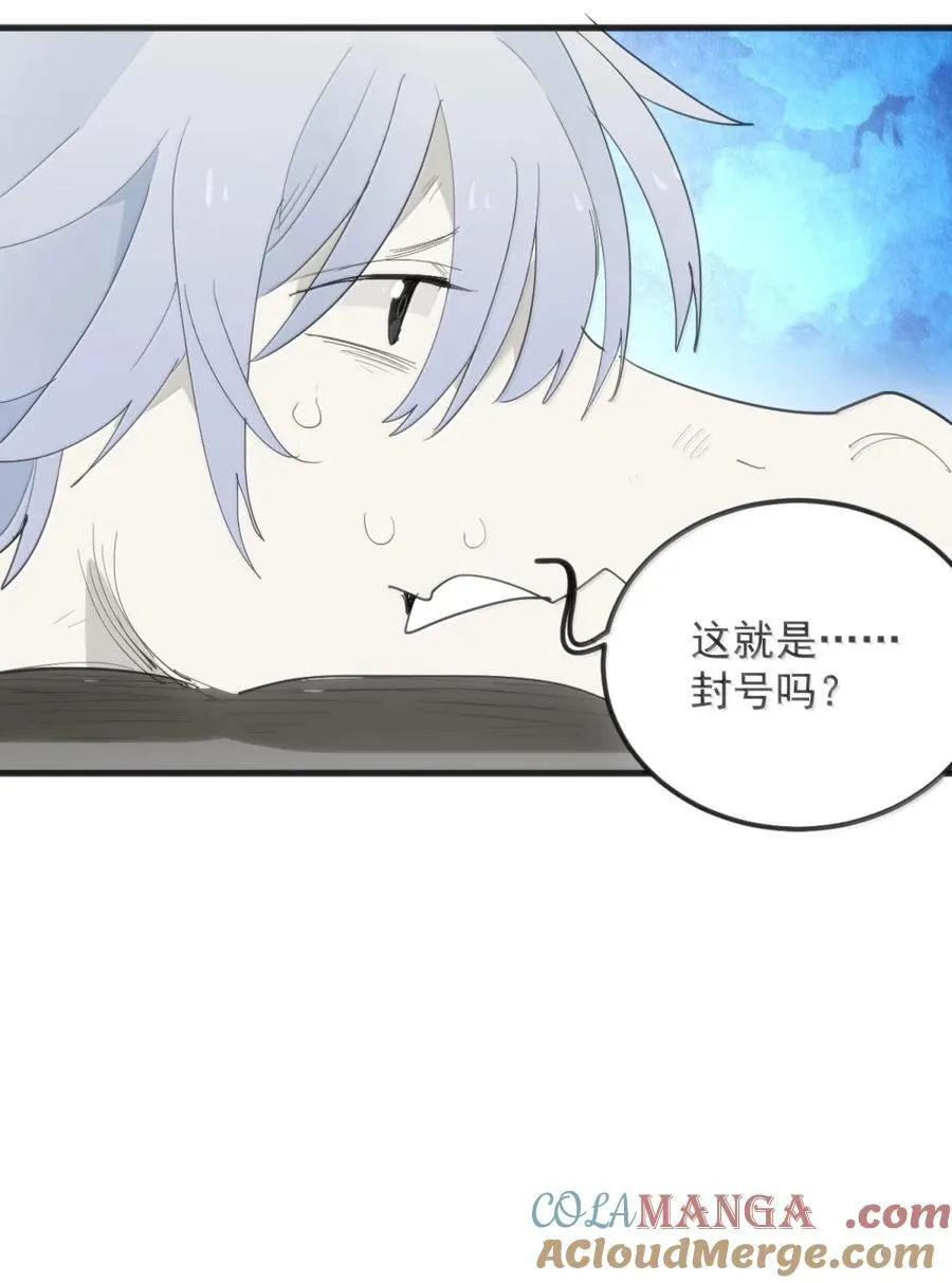 408 雷鸣术！！ 第43页