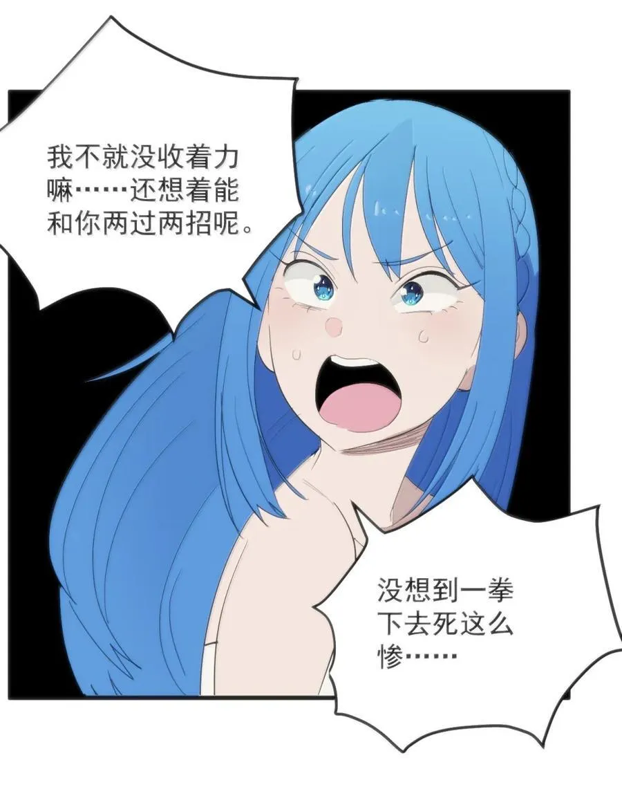 408 雷鸣术！！ 第44页