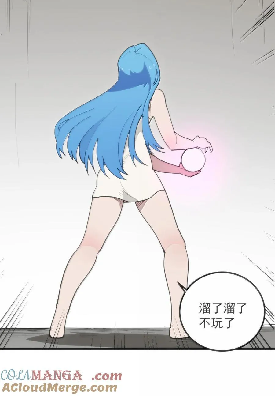 408 雷鸣术！！ 第46页
