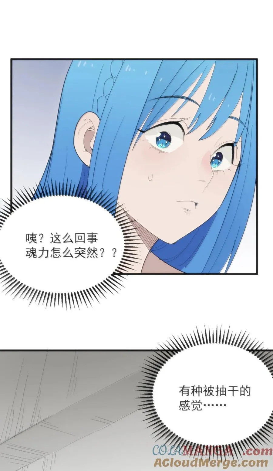 408 雷鸣术！！ 第49页