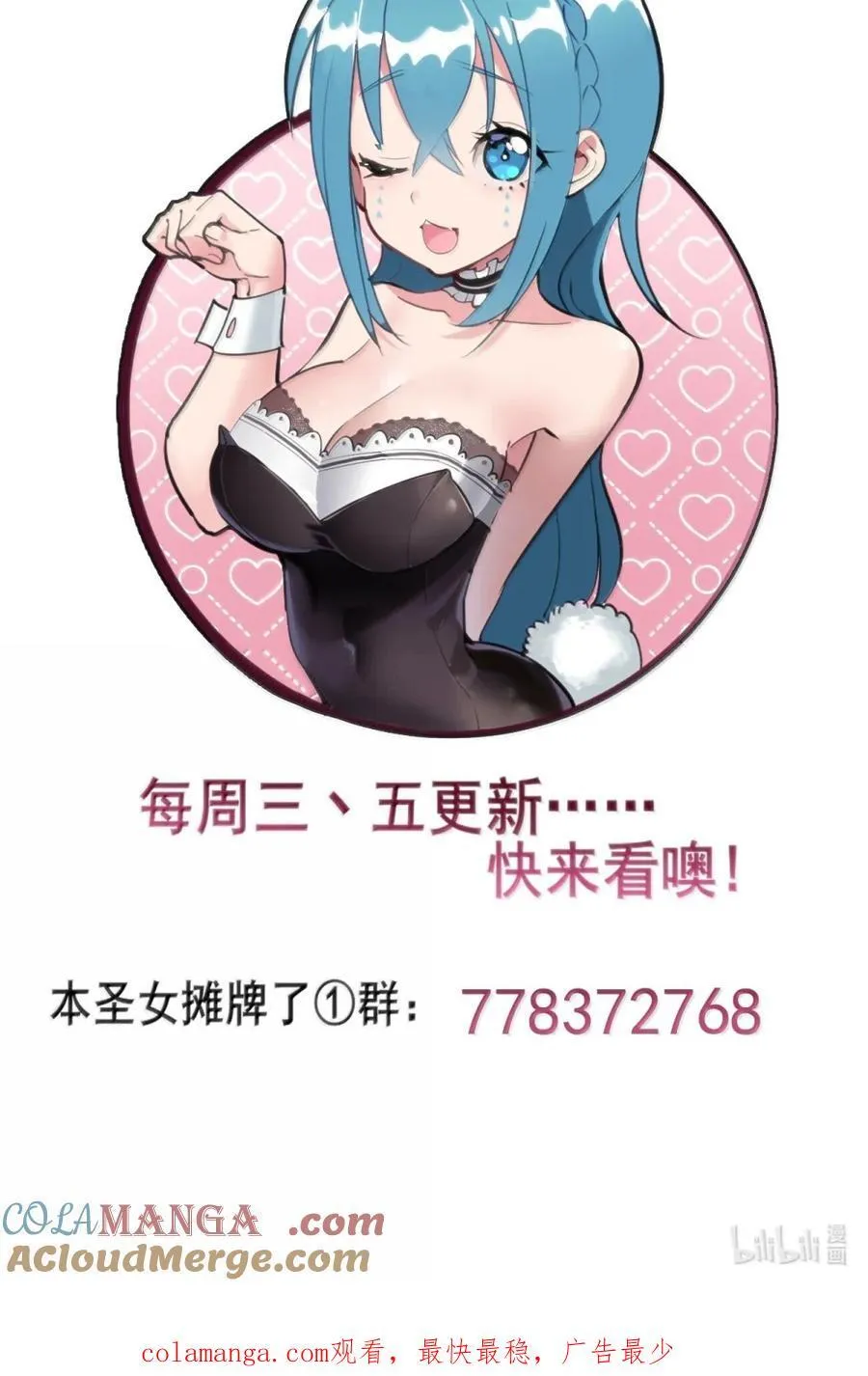408 雷鸣术！！ 第52页