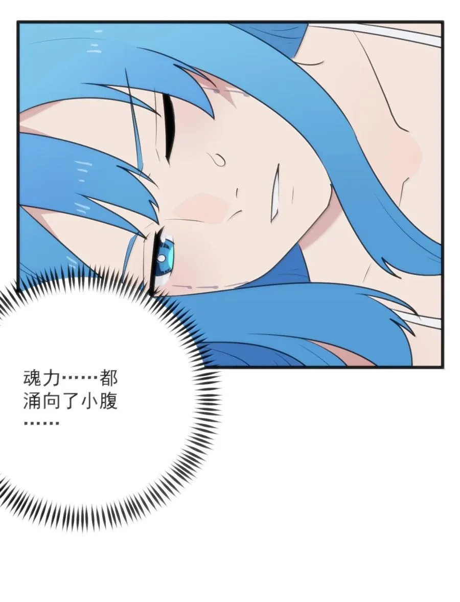 409 魂力被抽干！！ 第6页
