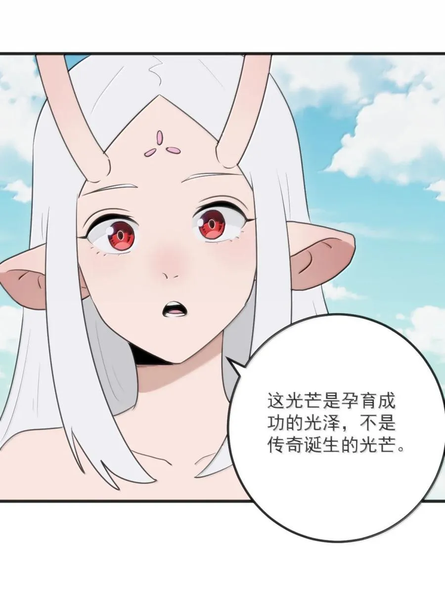 409 魂力被抽干！！ 第11页