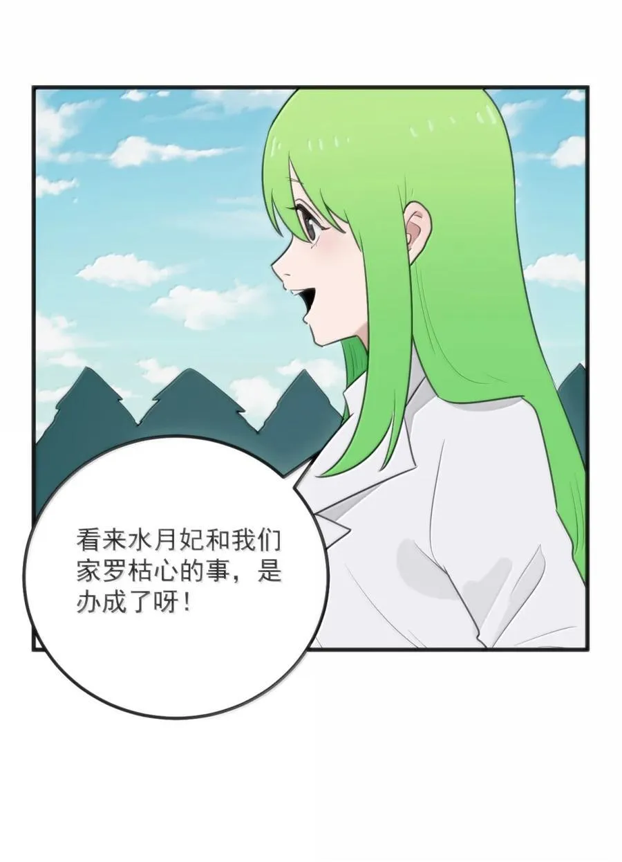 409 魂力被抽干！！ 第12页