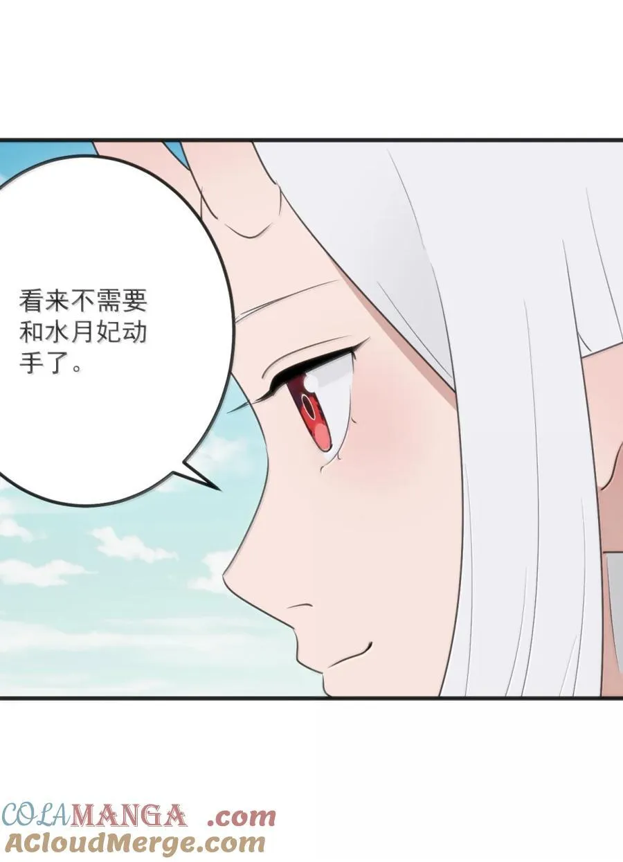 409 魂力被抽干！！ 第13页