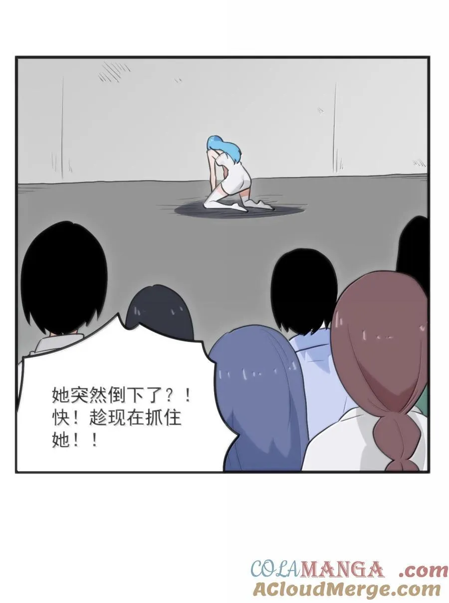 409 魂力被抽干！！ 第16页