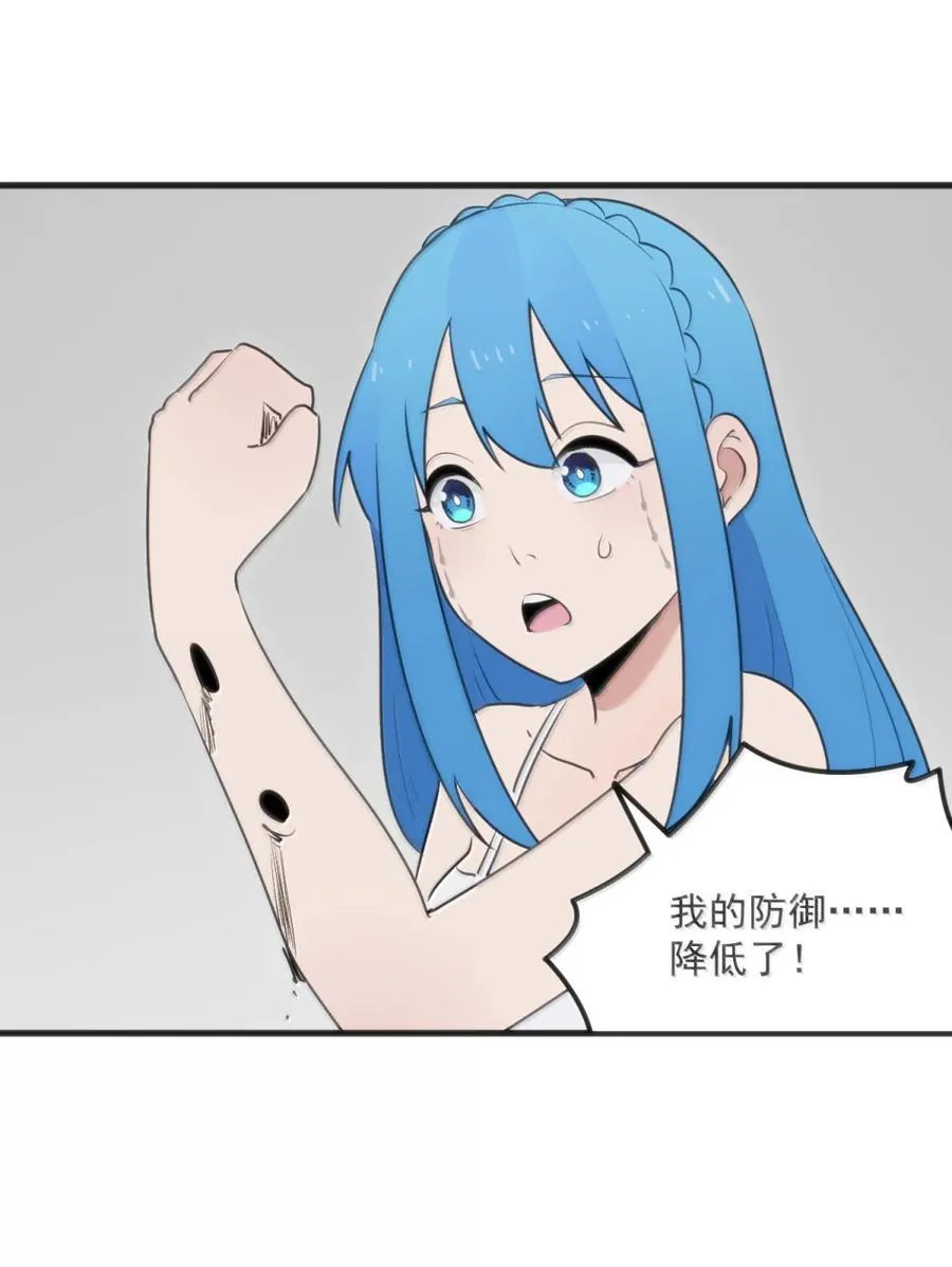 409 魂力被抽干！！ 第20页