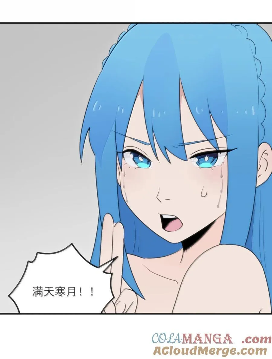 409 魂力被抽干！！ 第22页