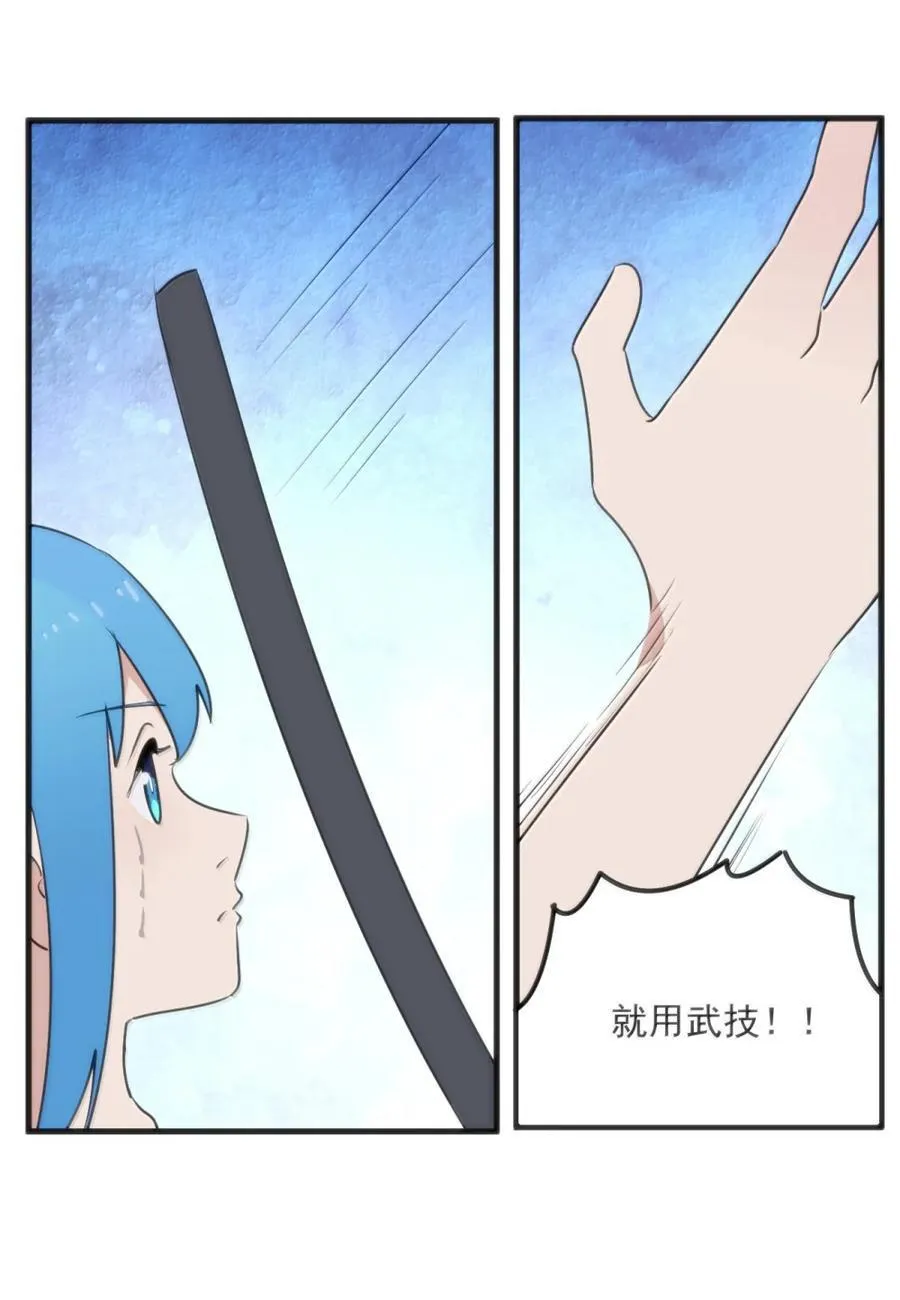 409 魂力被抽干！！ 第26页