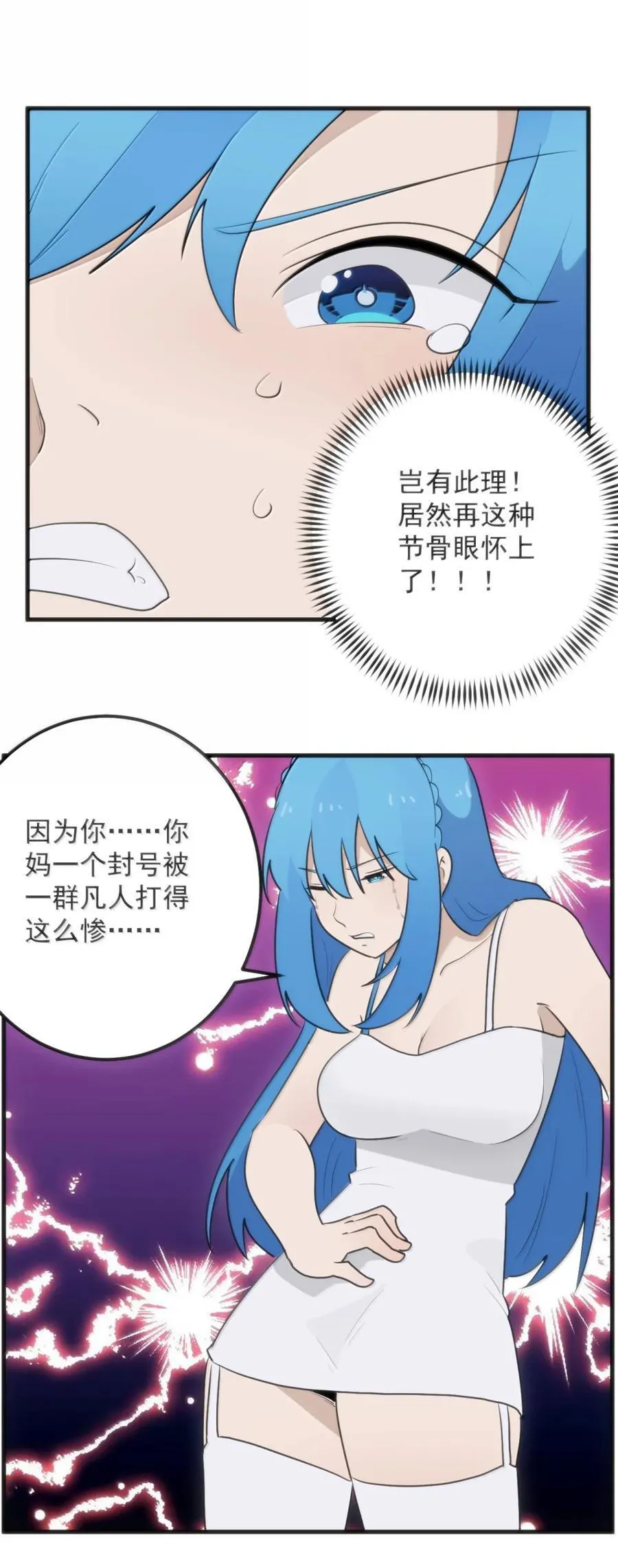 409 魂力被抽干！！ 第36页