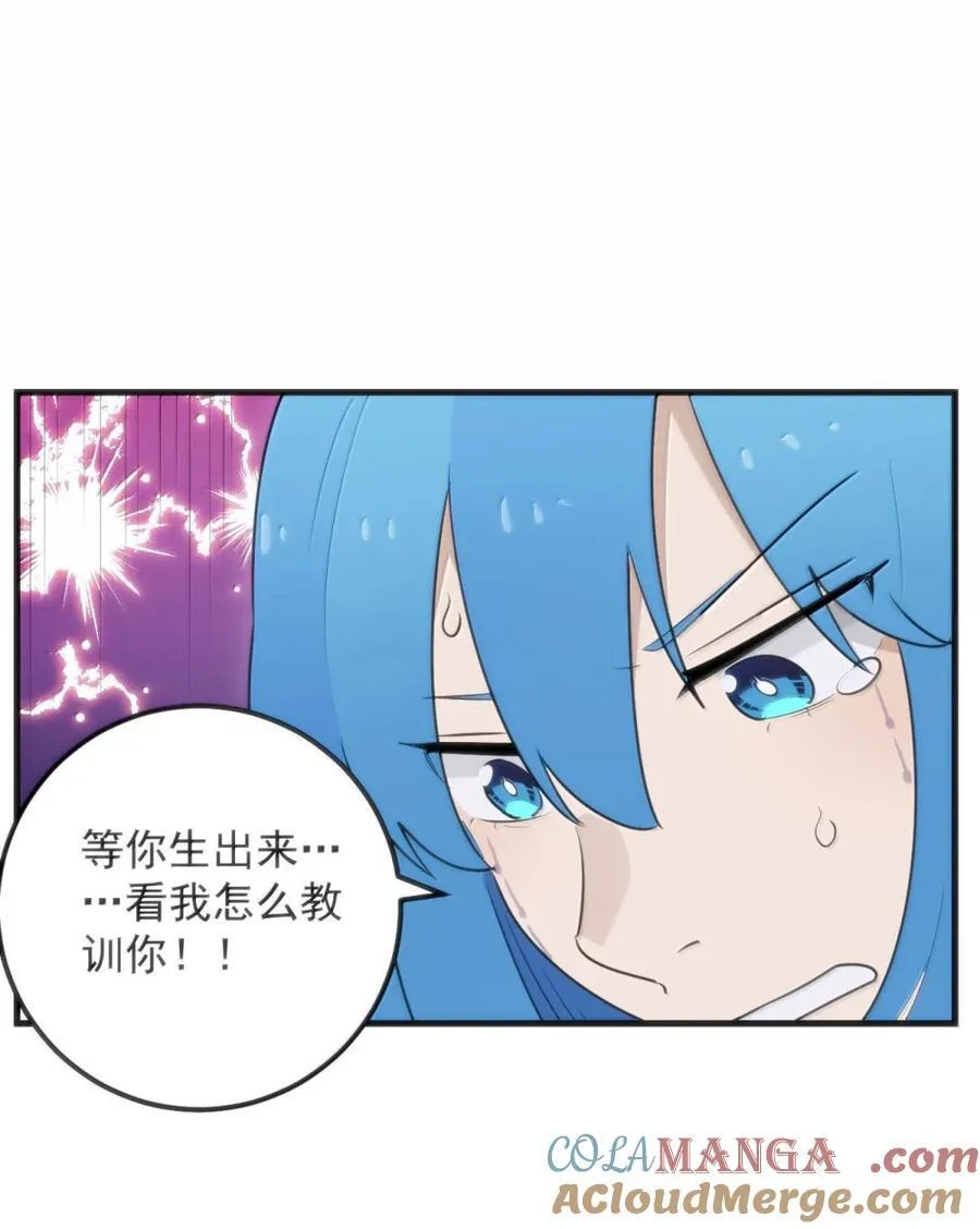 409 魂力被抽干！！ 第37页