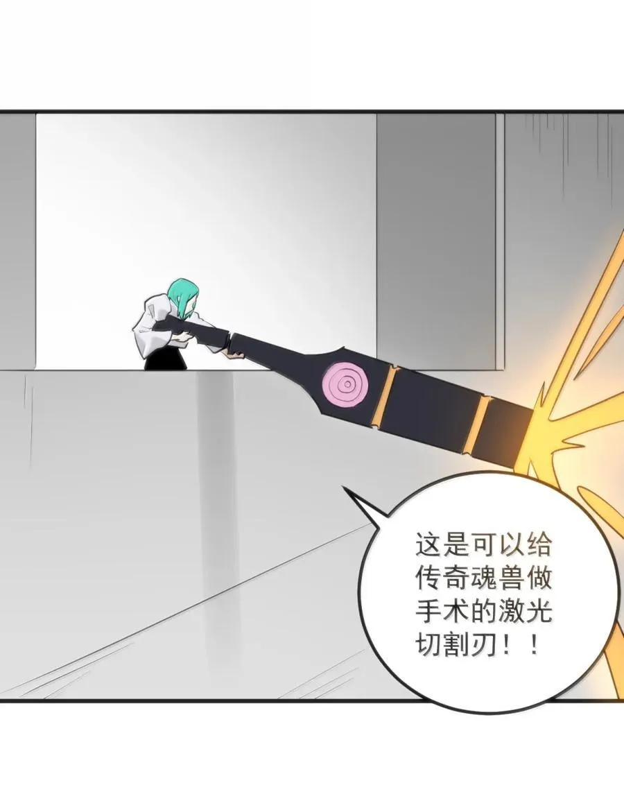 409 魂力被抽干！！ 第47页