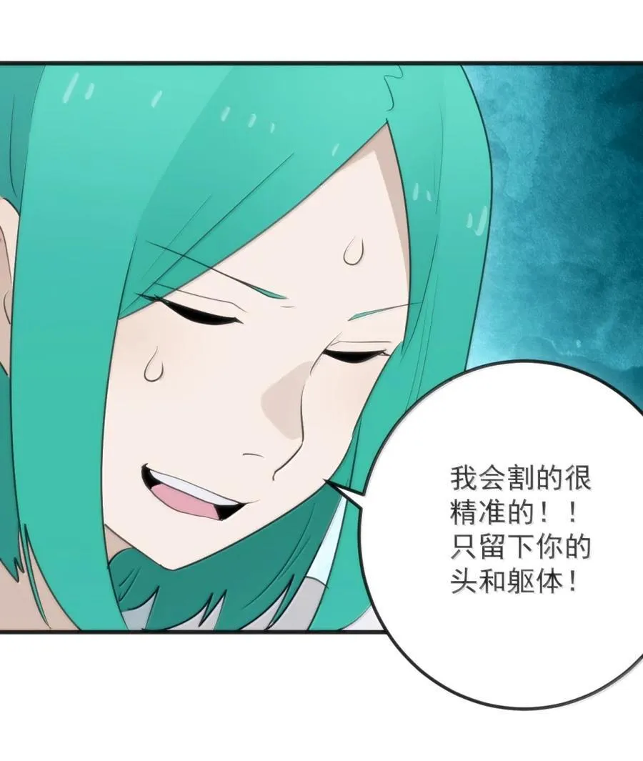 409 魂力被抽干！！ 第48页