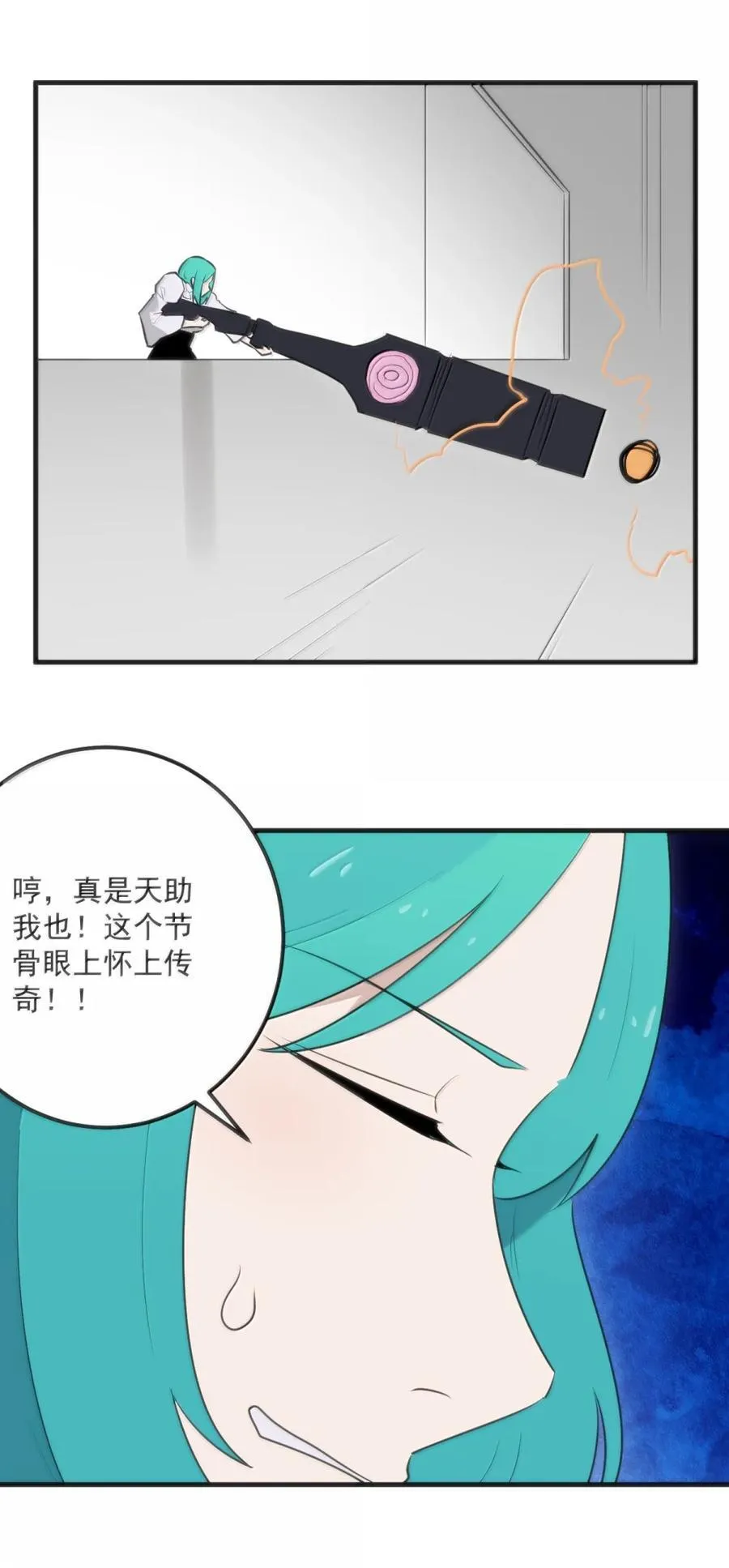 410 想过两招？ 第8页