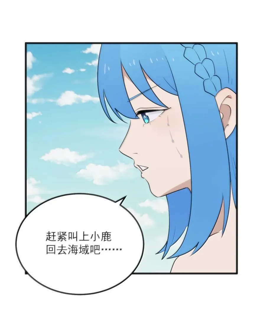 410 想过两招？ 第29页