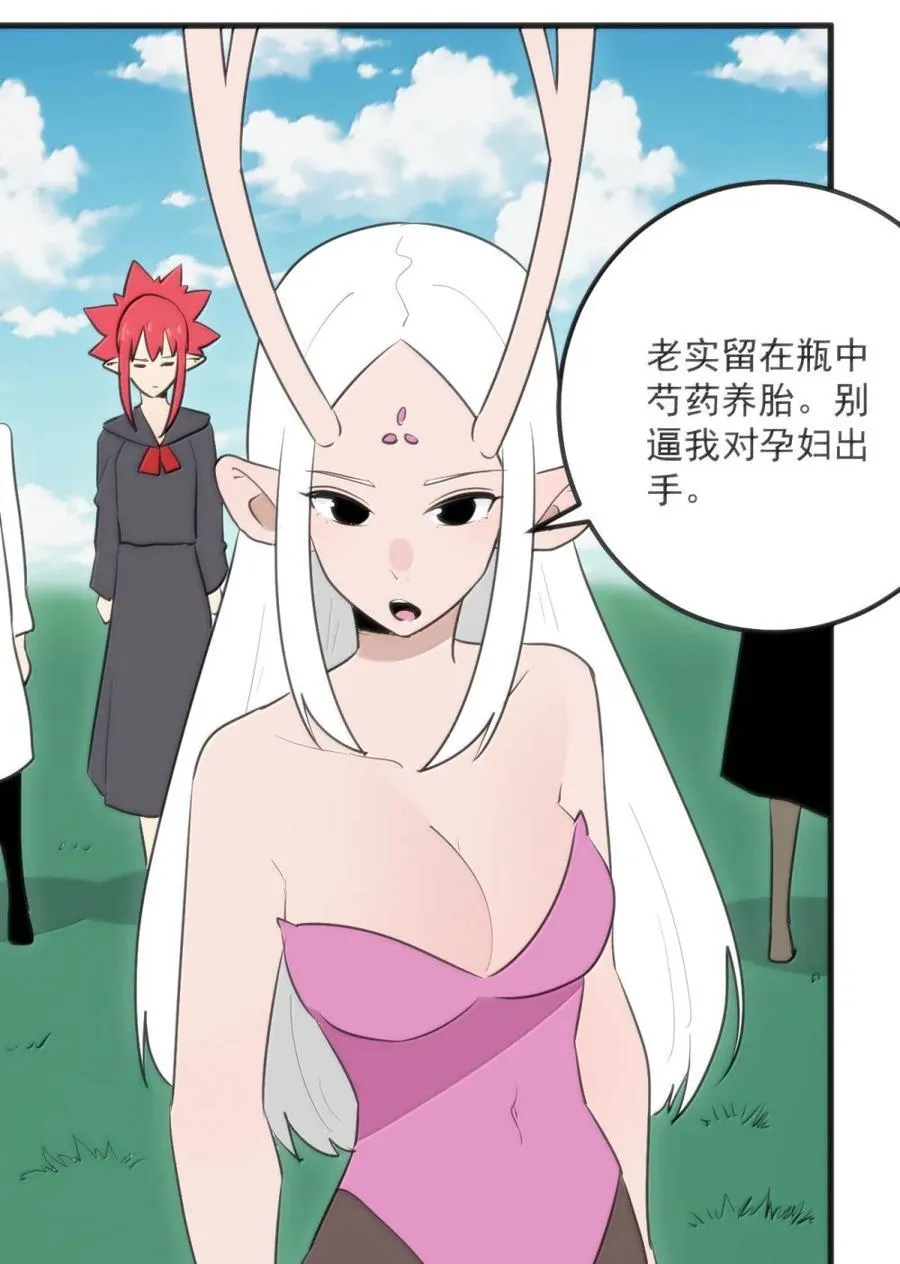 410 想过两招？ 第33页