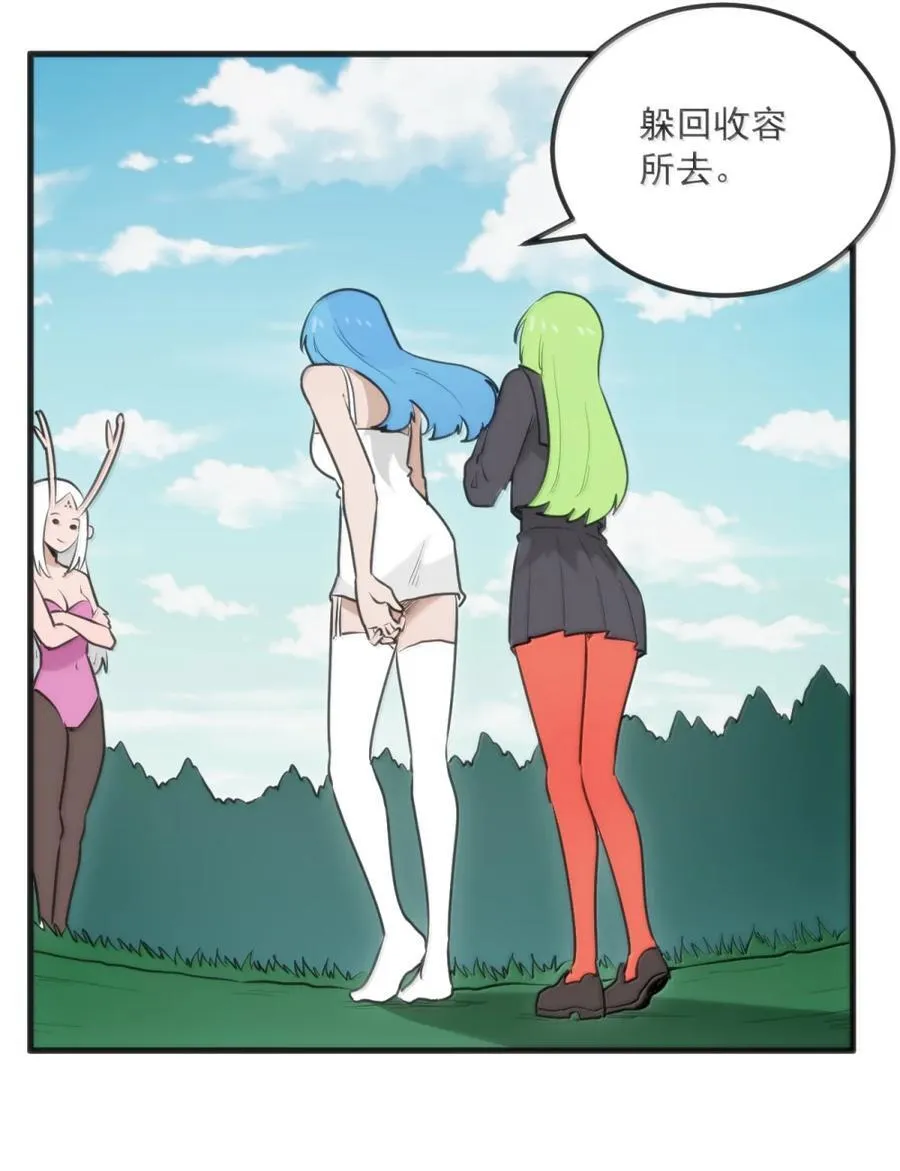 410 想过两招？ 第41页